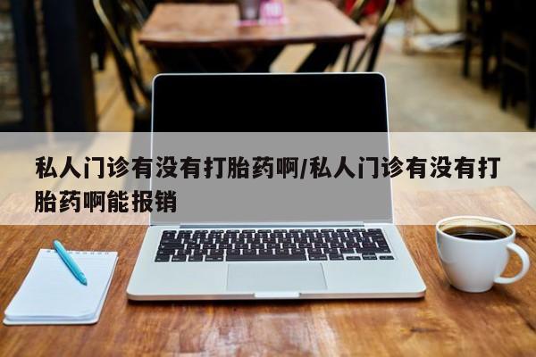 网上哪里买打胎药动态 第72页